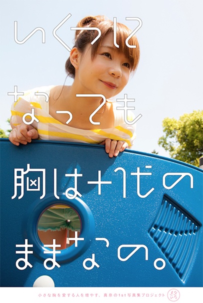 まないたプロジェクト02