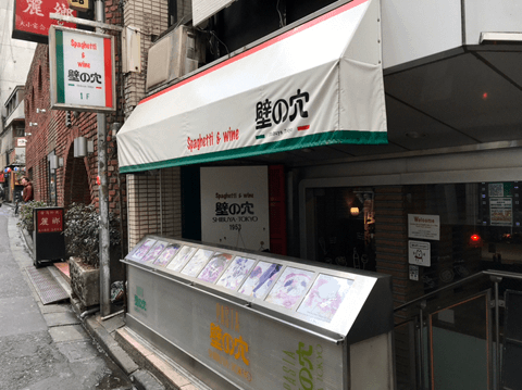 グルメ激戦区・渋谷で路頭に迷ったら、食しておきたい間違いのない厳選4店舗！#7