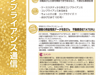 ハイテクノロジーコミュニケーションズ株式会社のプレスリリース画像