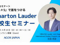 株式会社アゴス・ジャパンのプレスリリース画像