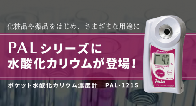 株式会社アタゴのプレスリリース画像