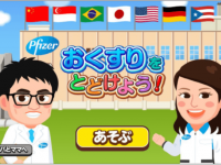 株式会社キッズスターのプレスリリース画像