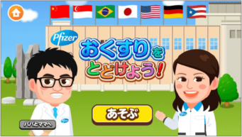 株式会社キッズスターのプレスリリース画像