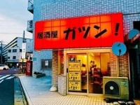 居酒屋ガツン！のプレスリリース画像