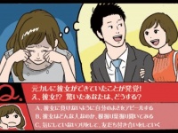 別れた彼に新しい彼女ができていた！　あなたがとるべき行動とは？