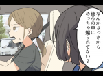 【漫画】あおり運転の正しい対処法５選【マンガ動画】