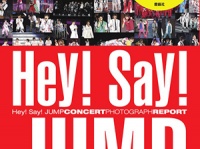 【電子書籍おすすめ商品】『Hey!Say!JUMPセット』が今だけ970円引き！