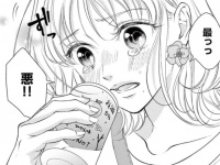 今どき政略結婚だなんてありえない！　怒る社長令嬢に近づくのはー【夜ノ井月彦の幸せな地獄＃1】