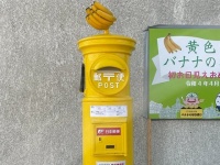 超リアルな〝バナナ〟乗ってる...　北九州市に謎すぎるポストが爆誕、いったいなぜ？区役所に聞いた
