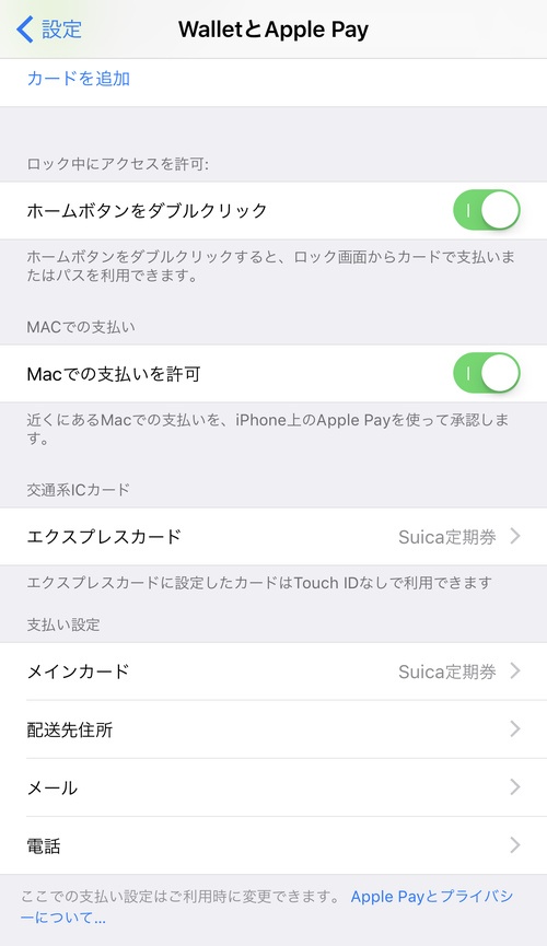 Suica