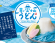 山梨ニュース～YAMANASHI NEWS～のプレスリリース画像