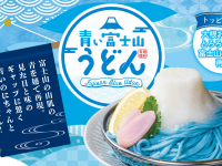 山梨ニュース～YAMANASHI NEWS～のプレスリリース画像