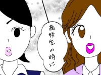 「私も使ってました。高校生の時に」25歳女性が馬鹿にされていると激怒する発言【意識高い系な後輩の話 ＃14】