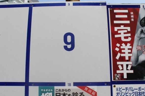 ちなみに「9番」は又吉イエス候補に割り当てられたスペース