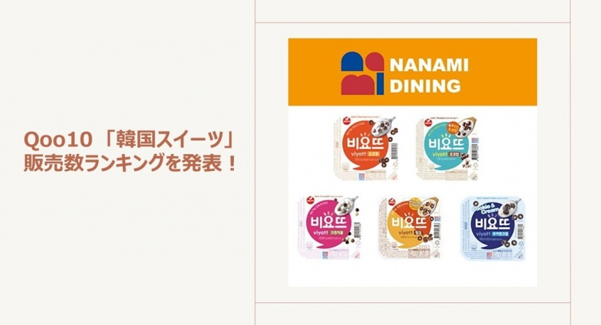 eBay Japan合同会社のプレスリリース画像