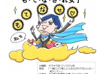 「男性の好み＝一緒にいて楽しい人」がキケンな理由とは