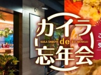 株式会社エクシオジャパンのプレスリリース画像