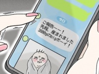 朝5：00に届いた「友達の出産報告」に手が震えるワケ【ないものねだりの女達。 #336】