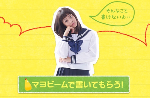 マヨ文字メーカー