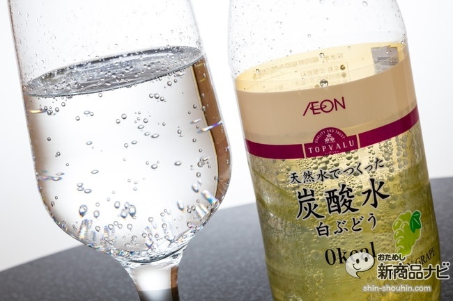 トップバリュ炭酸水IMG_1044
