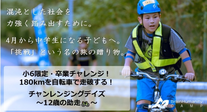 特定非営利活動法人ブレーンヒューマニティーのプレスリリース画像