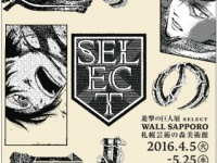 (C)諫山創・講談社／「進撃の巨人展」製作委員会
