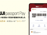待ち時間短縮へ。「MUJI passport」内で簡単に支払える決済手段を導入