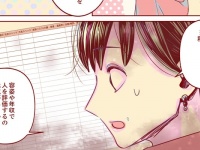 婚活ブリーフ……って何？　戦略的に相手を見極める方法【婚活は戦略的に。 #7】