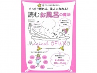 夏こそしっかり湯船に！　ぐっすり眠れて美人になる入浴法