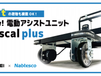 株式会社ユーエイのプレスリリース画像