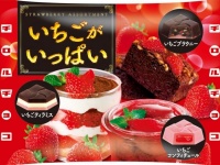新発売「いちごがいっぱい」