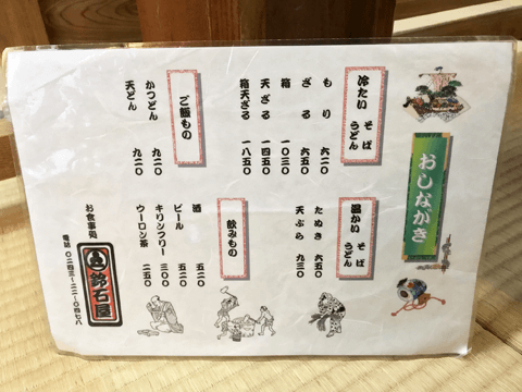 人気食べログレビュアーが教える、福島県に来たら必ず食べたい絶品グルメ店4選！#7