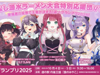株式会社フォネットのプレスリリース画像