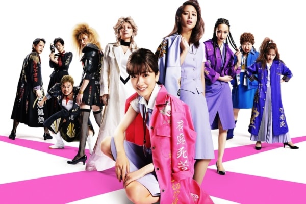 ド派手な女の派閥争い。『地獄の花園』が教えてくれるOLを楽しむヒントとは