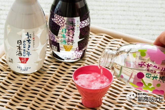 おちょこで日本酒CR5_2178