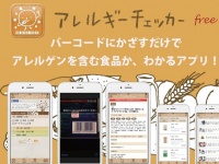 株式会社ウィルモアのプレスリリース画像