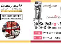 ワールドジャパン株式会社のプレスリリース画像