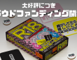 日本ナイトプロダクションズ株式会社のプレスリリース画像
