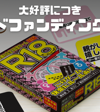 日本ナイトプロダクションズ株式会社のプレスリリース画像