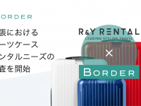 ボーダー株式会社のプレスリリース画像