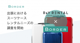 ボーダー株式会社のプレスリリース画像