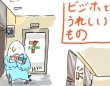 「これ、わかりみが深すぎる！」　ビジネスホテルに〝あったらうれしい施設〟に1.4万人大共感