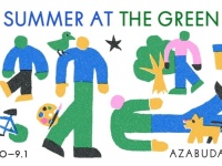 麻布台ヒルズ初めての夏イベント「SUMMER AT THE GREEN」開催中！