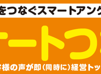 株式会社FunFusionのプレスリリース画像