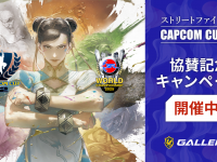 株式会社サードウェーブ　GALLERIAのプレスリリース画像