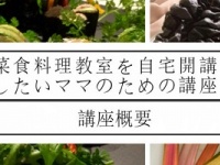 一般社団法人世界マザーサロンのプレスリリース画像