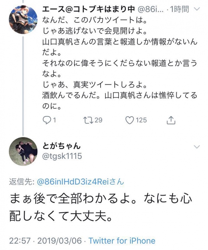 戸賀崎のツイート