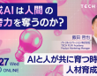パーソルイノベーション株式会社のプレスリリース画像