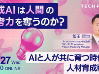 パーソルイノベーション株式会社のプレスリリース画像