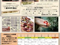 健康和惣菜ながいきおまめのプレスリリース画像